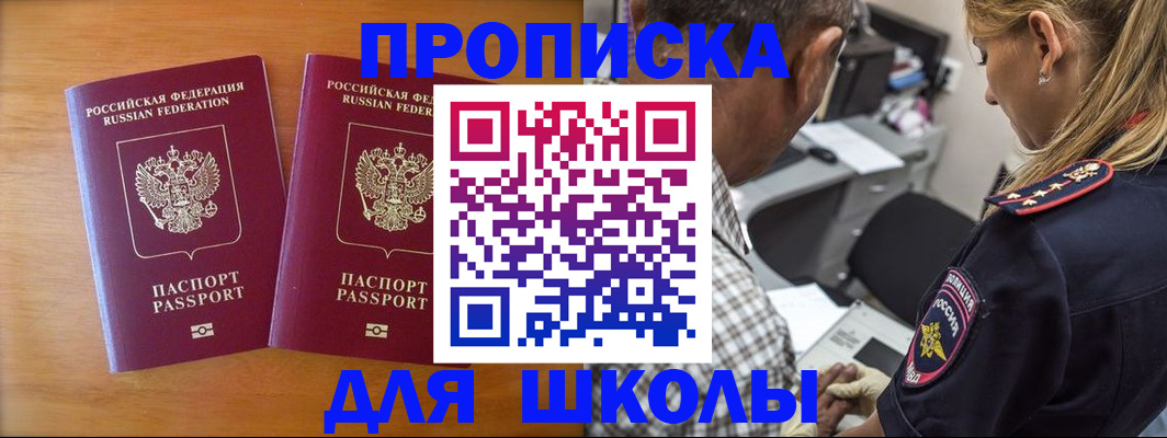 временная регистрация собственник в Жирновске